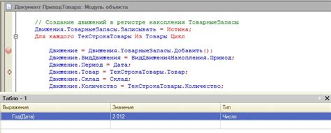 Использование специальных функций 1С