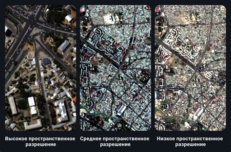Использование спутниковых снимков и программных утилит