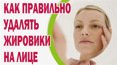 Использование средств с внешним воздействием для лечения жировика на ноге