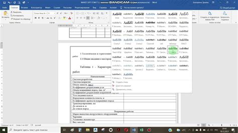 Использование стилей заголовков