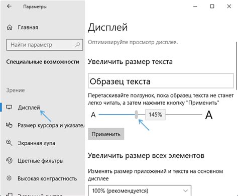 Использование сторонних приложений для настройки шрифта