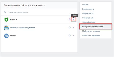 Использование сторонних приложений для отключения шаши в ВКонтакте