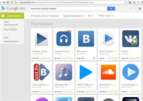 Использование сторонних приложений для скачивания музыки из ВКонтакте