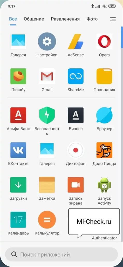 Использование сторонних приложений для удаления лишних приложений на Xiaomi Redmi