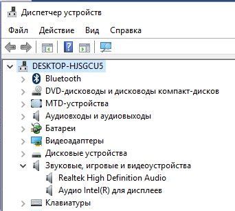 Использование сторонних программ для определения модели звуковой карты