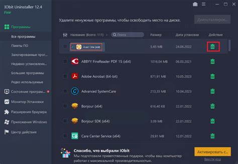 Использование сторонних утилит для удаления Avast
