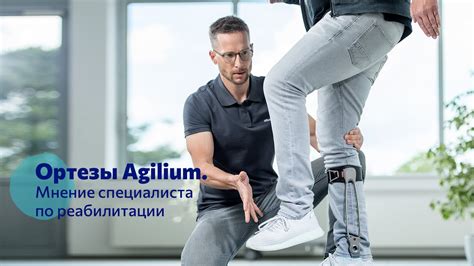 Использование съемных ортезов