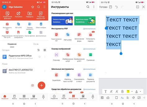 Использование текстовых редакторов