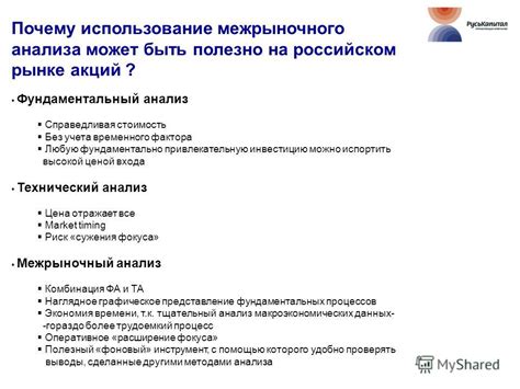 Использование техник временного учета