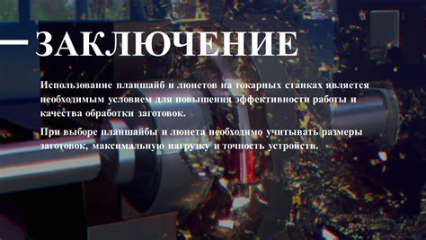 Использование топлива оптимального качества для повышения эффективности