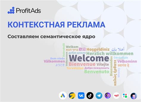 Использование точных ключевых слов в рекламных объявлениях