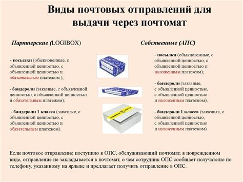 Использование трекинг-номера