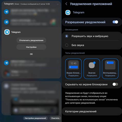 Использование уведомлений Android