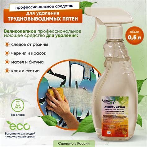 Использование уксуса для удаления пятен клея