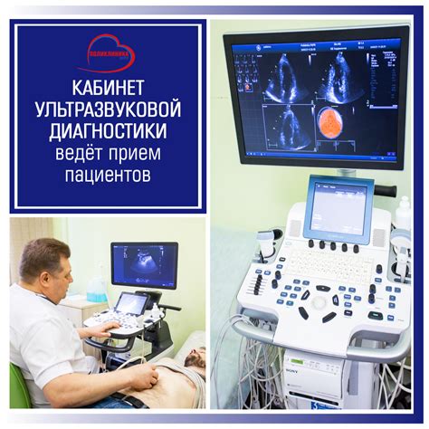 Использование ультразвуковой диагностики
