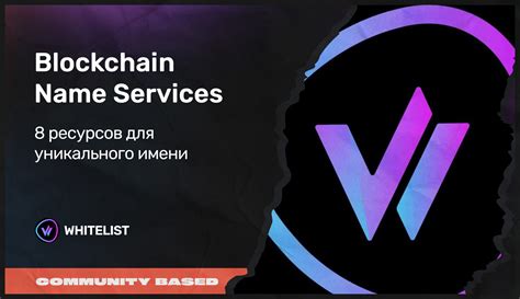 Использование уникального имени DSN