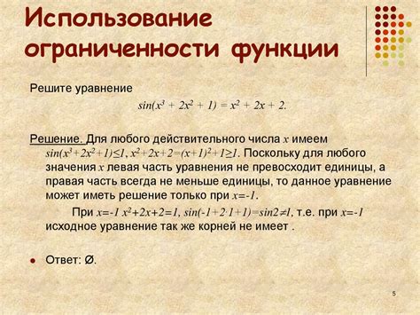 Использование уравнений и неравенств для определения вхождения точки в область