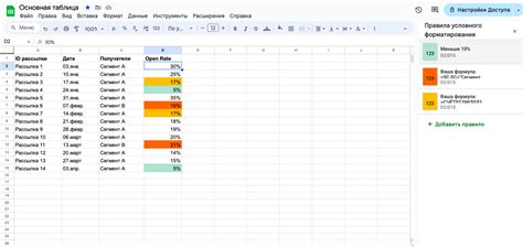 Использование условного форматирования в Google формах