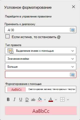 Использование условного форматирования для выделения данных