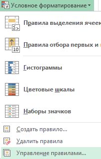 Использование условного форматирования для отображения скидок