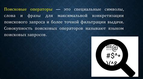 Использование утилиты PhoneInfoga для поиска информации