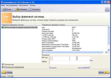 Использование файловой системы NTFS для восстановления данных