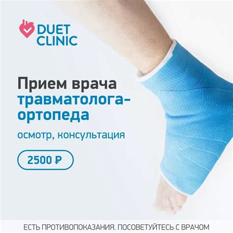 Использование физиотерапии при травмах связок