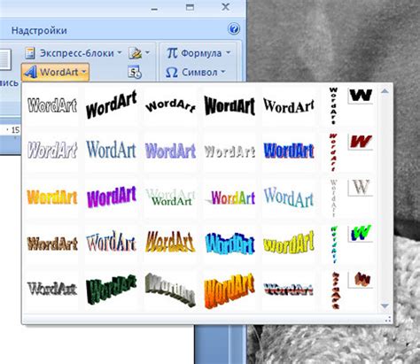 Использование фиксированного шрифта для отображения кода в Word