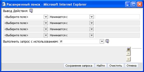 Использование фильтров для более точного поиска