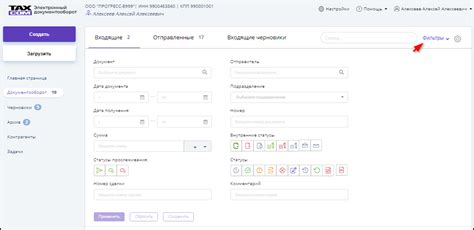 Использование фильтров для поиска