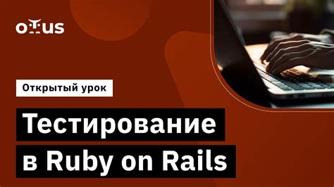 Использование фильтров для реализации цензуры в Ruby on Rails