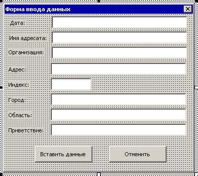 Использование форм