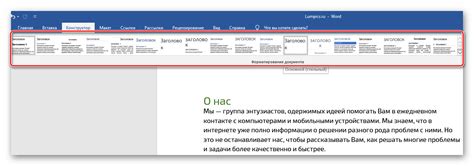 Использование форматирования для удаления цвета в таблице Word