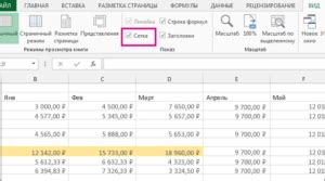 Использование форматирования таблицы для скрытия сетки в Excel