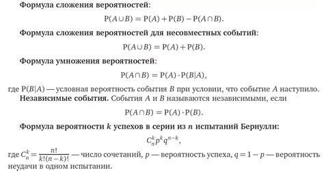 Использование формулы относительной вероятности