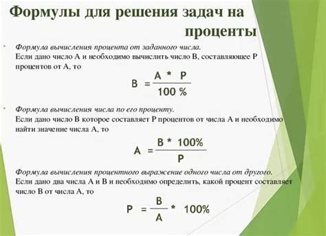Использование формулы процентного соотношения