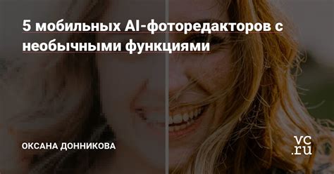 Использование фоторедакторов на мобильных устройствах