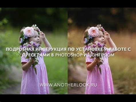 Использование фотофильтров и пресетов