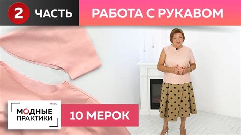 Использование фото при окатывании рукава