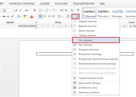 Использование функции "Связующие страницы" для объединения страницы в Word