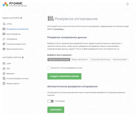 Использование функции "Paste Values" для копирования