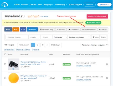 Использование функции «Загрузка по расписанию»