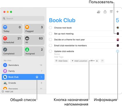 Использование функции напоминаний и уведомлений в приложении