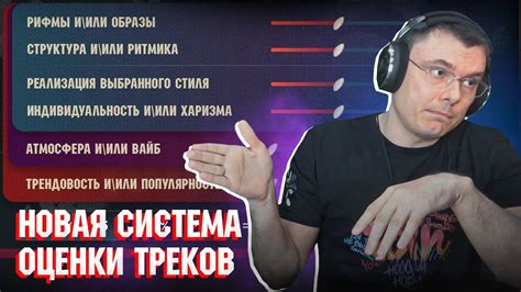 Использование функции оценки и пропуска треков
