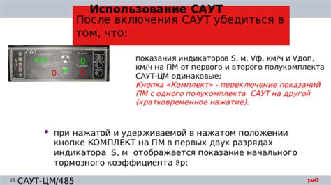 Использование функций УДС 2М-11
