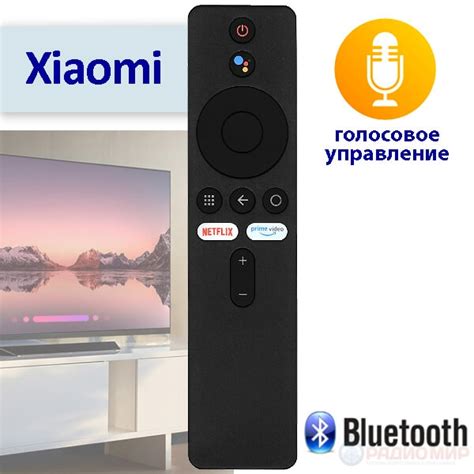 Использование функций пульта телевизора Xiaomi