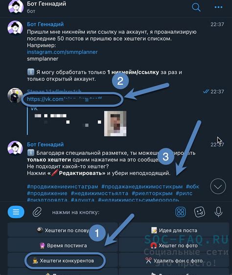 Использование хештегов в поиске аккаунтов