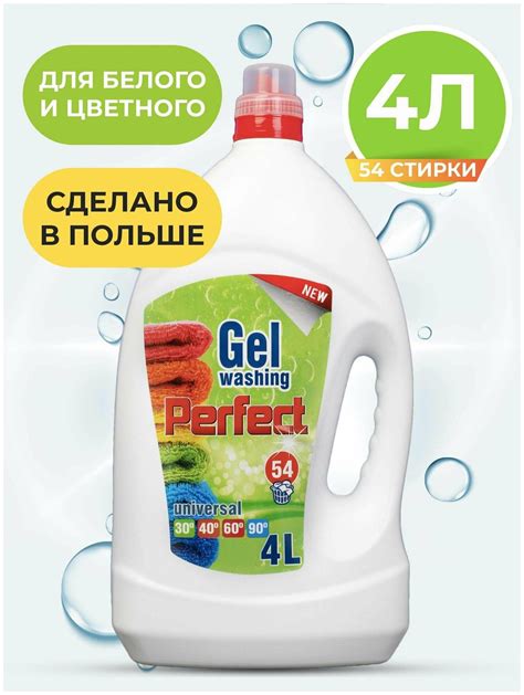 Использование холодной воды для устранения пятен