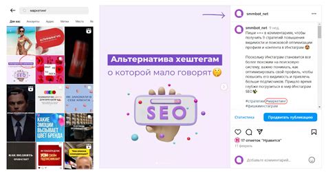 Использование хэштегов для расширения охвата аудитории