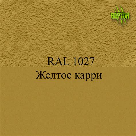 Использование цвета в оформлении раптора